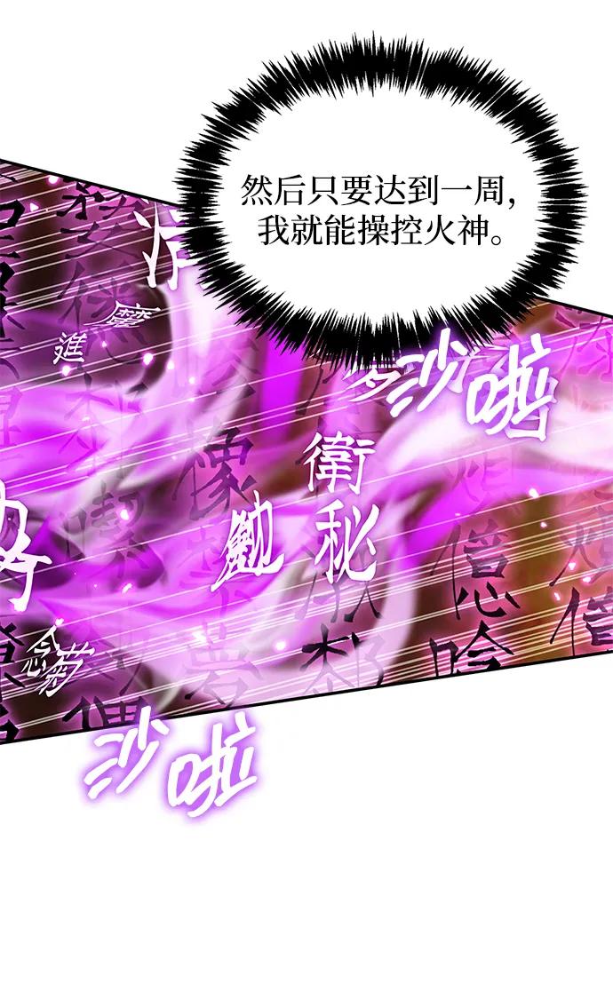 [第103话] 火极的运用37
