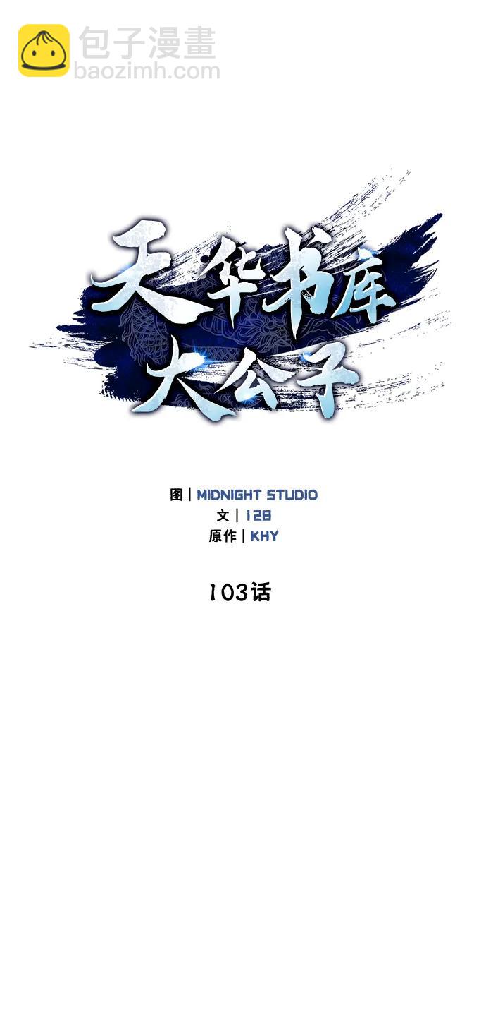 [第103话] 火极的运用4