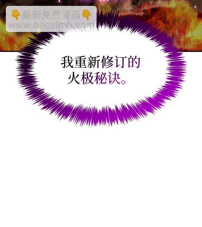 [第103话] 火极的运用40