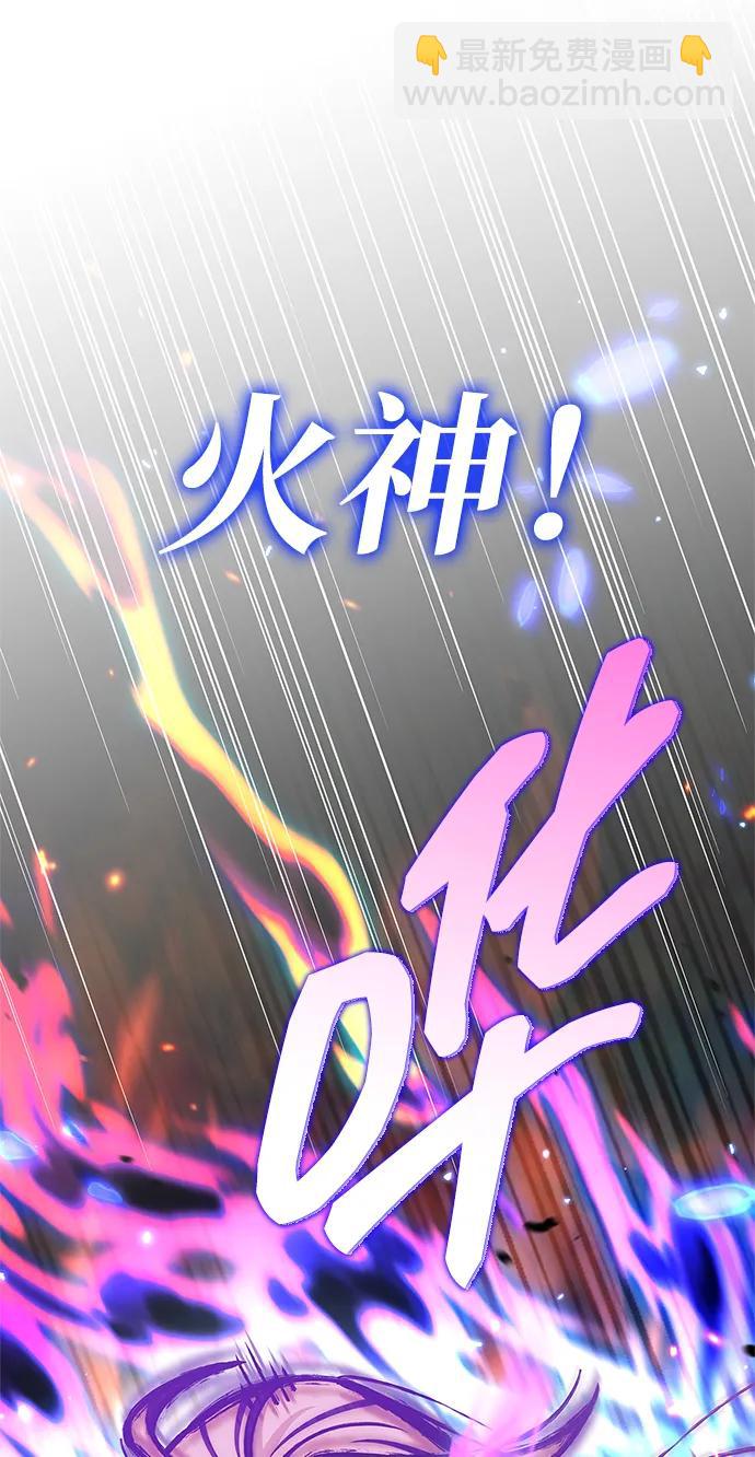[第103话] 火极的运用42