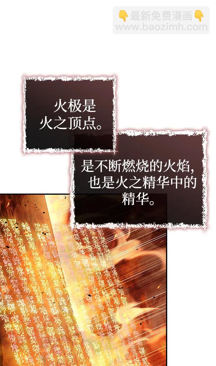 [第103话] 火极的运用5