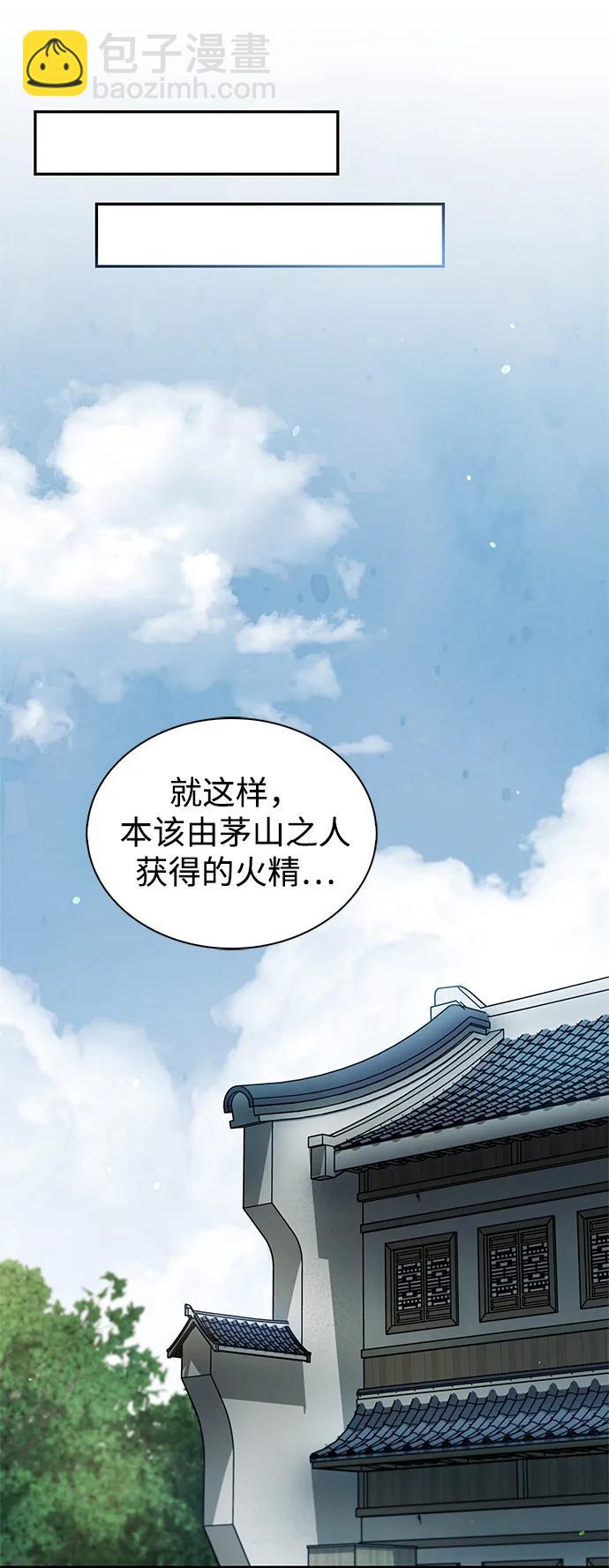 [第103话] 火极的运用71