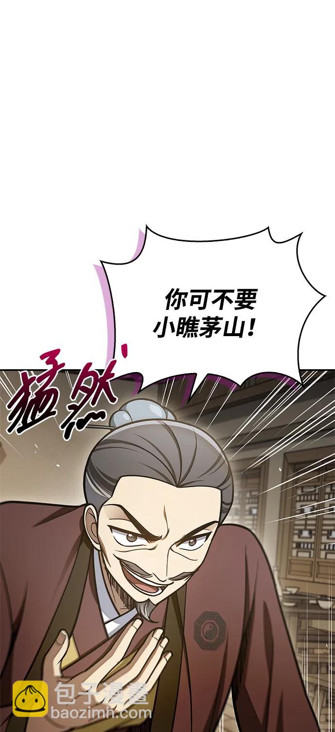 [第103话] 火极的运用75