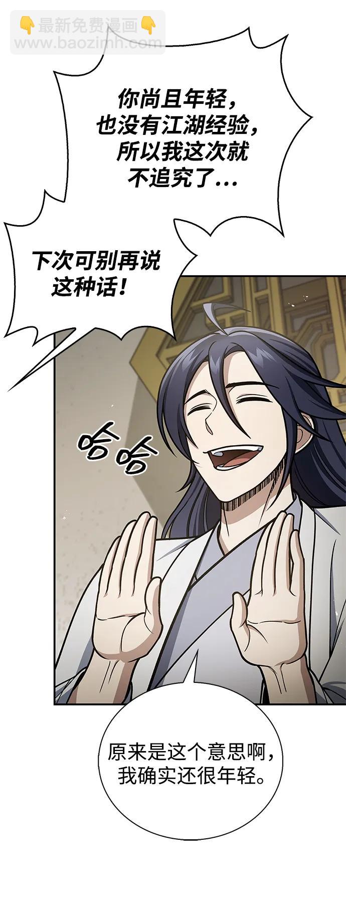 [第103话] 火极的运用77