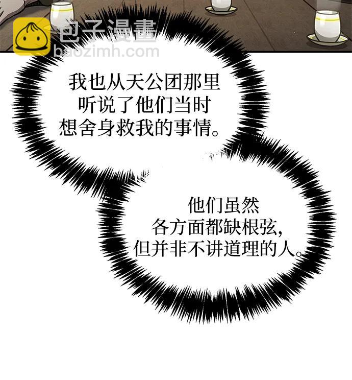 [第103话] 火极的运用79
