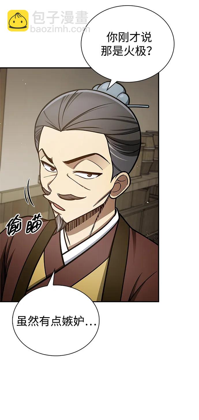 [第103话] 火极的运用80