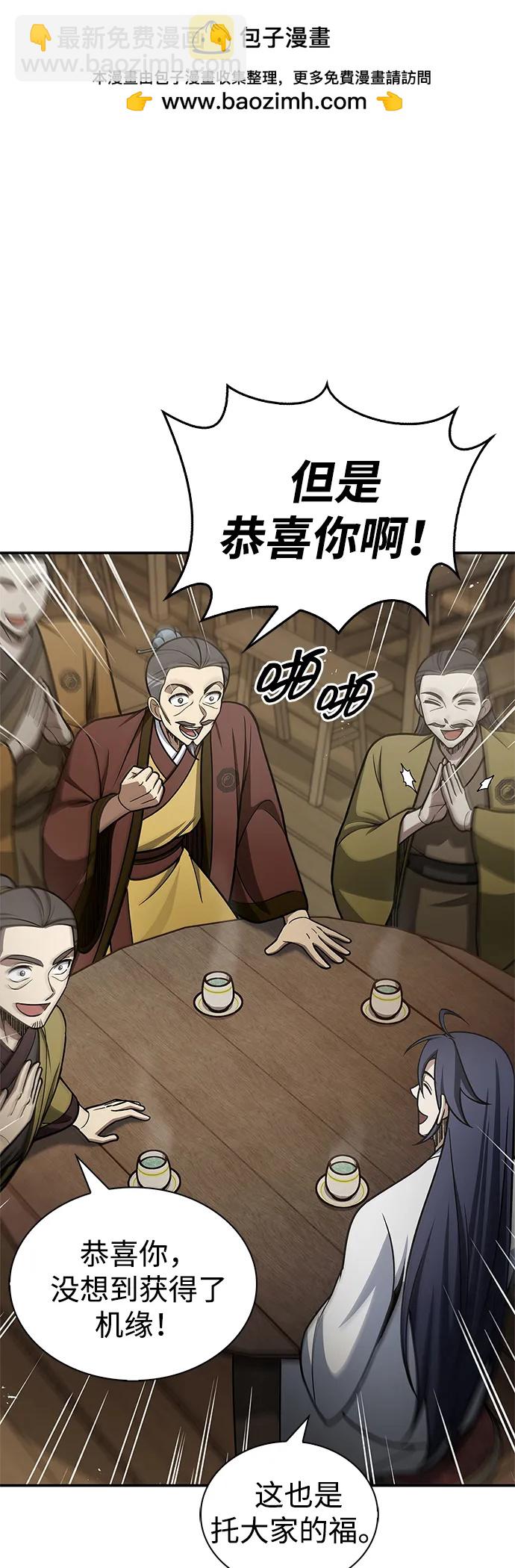 [第103话] 火极的运用81