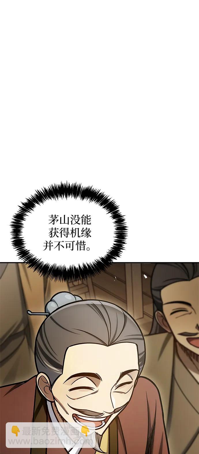 [第103话] 火极的运用82