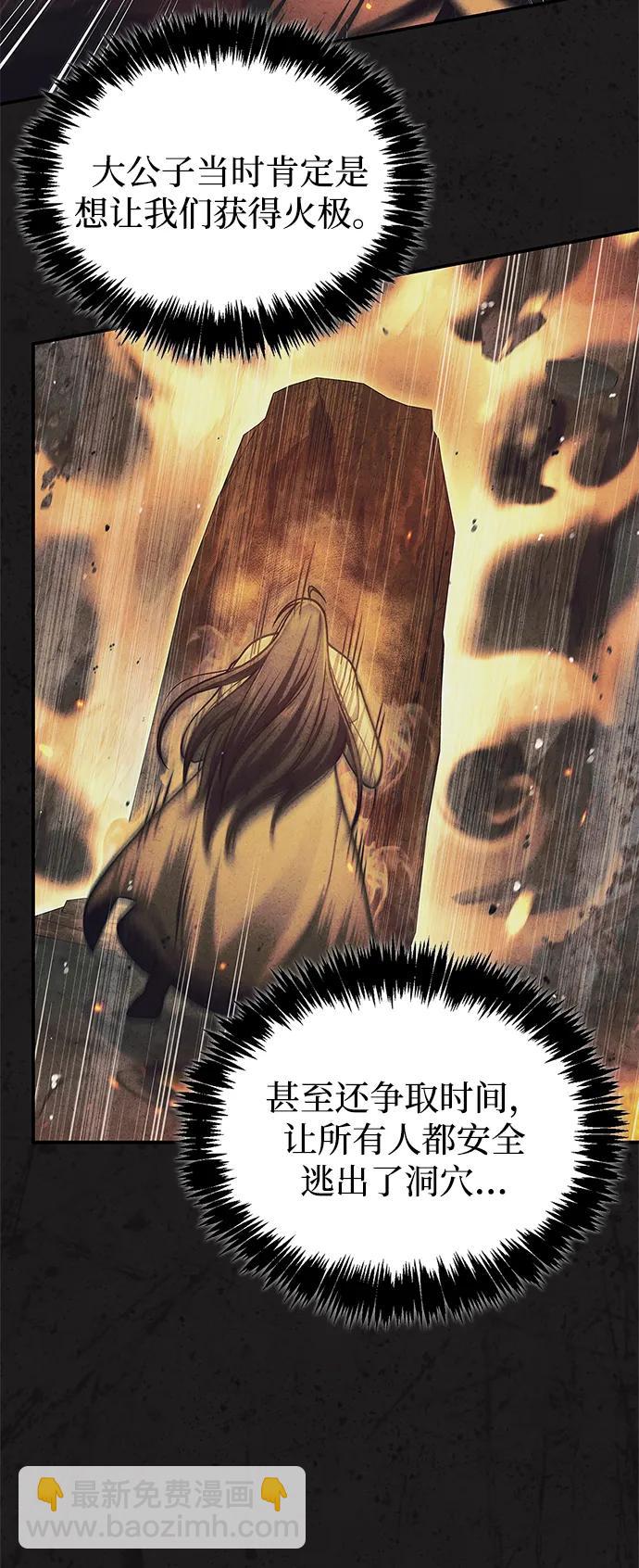 [第103话] 火极的运用85