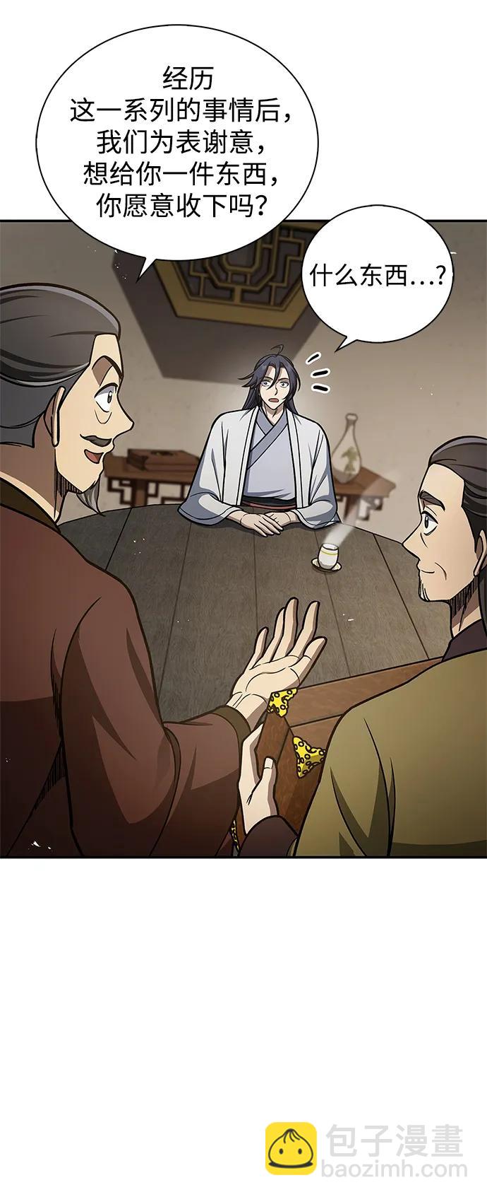 [第103话] 火极的运用88