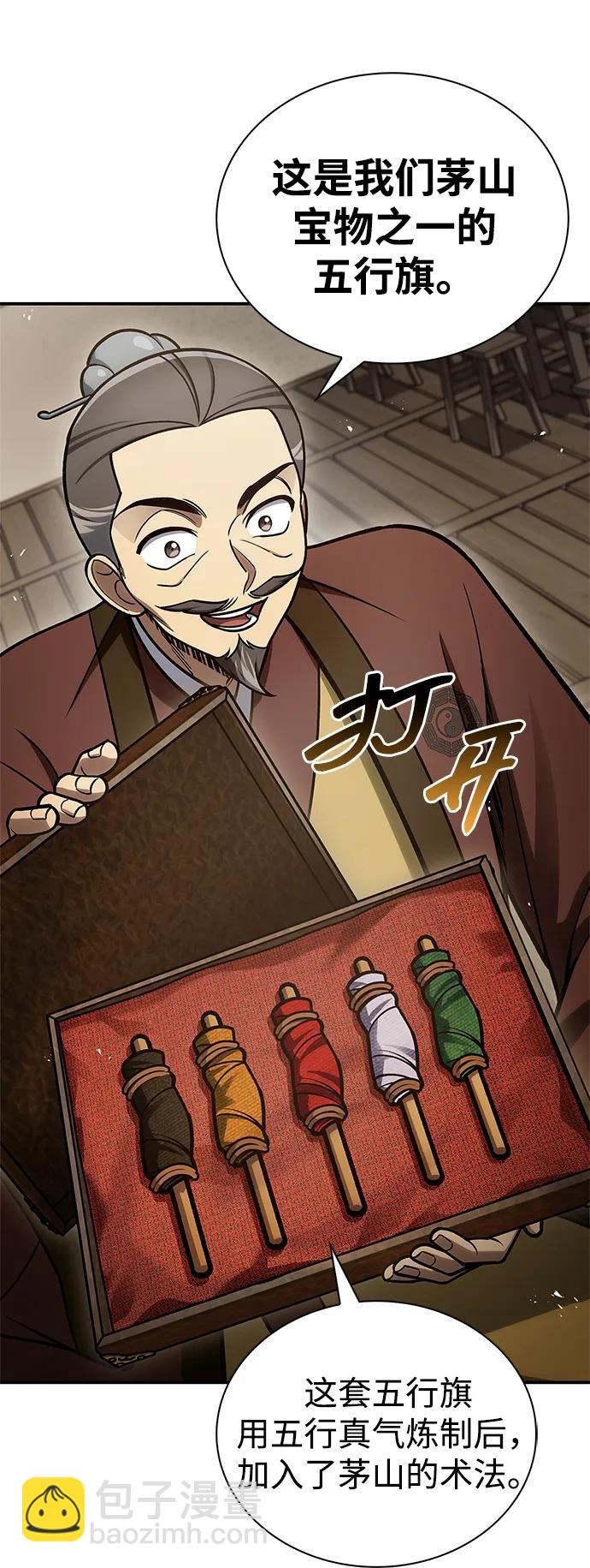 [第103话] 火极的运用89