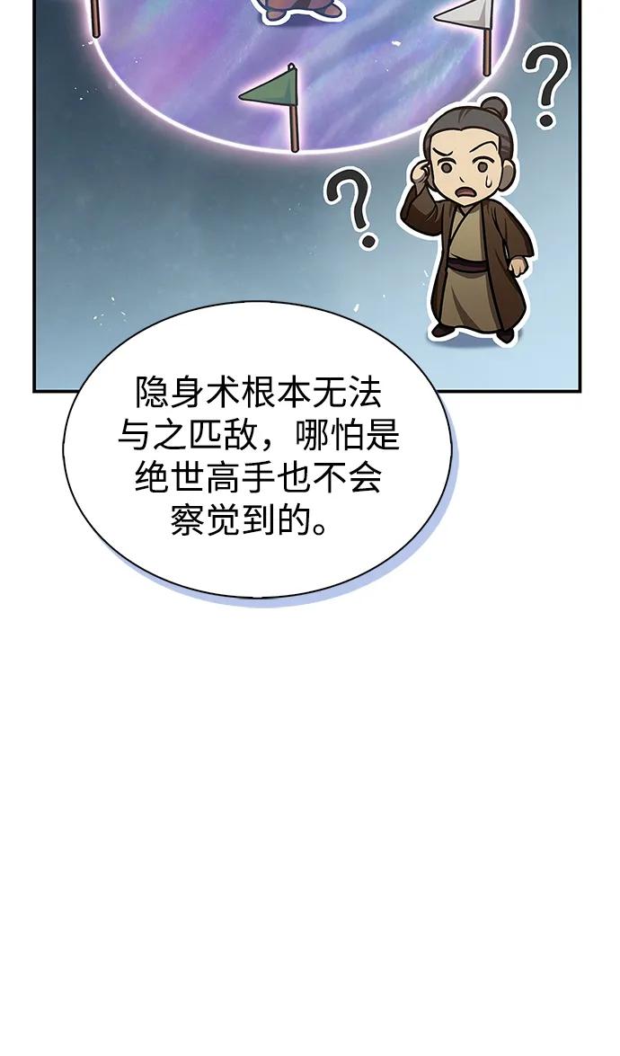 [第103话] 火极的运用91