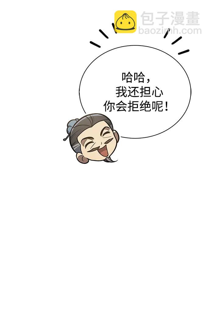 [第103话] 火极的运用93
