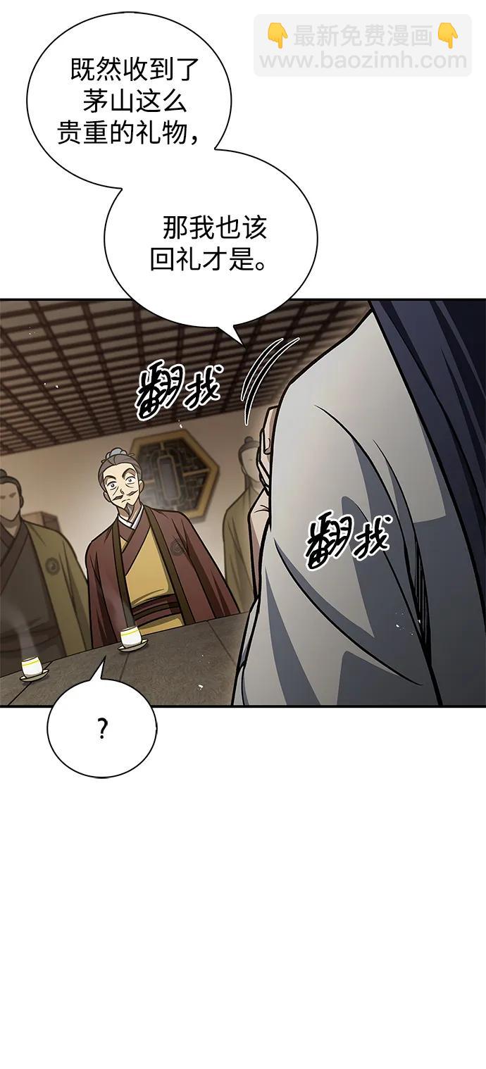 [第103话] 火极的运用94