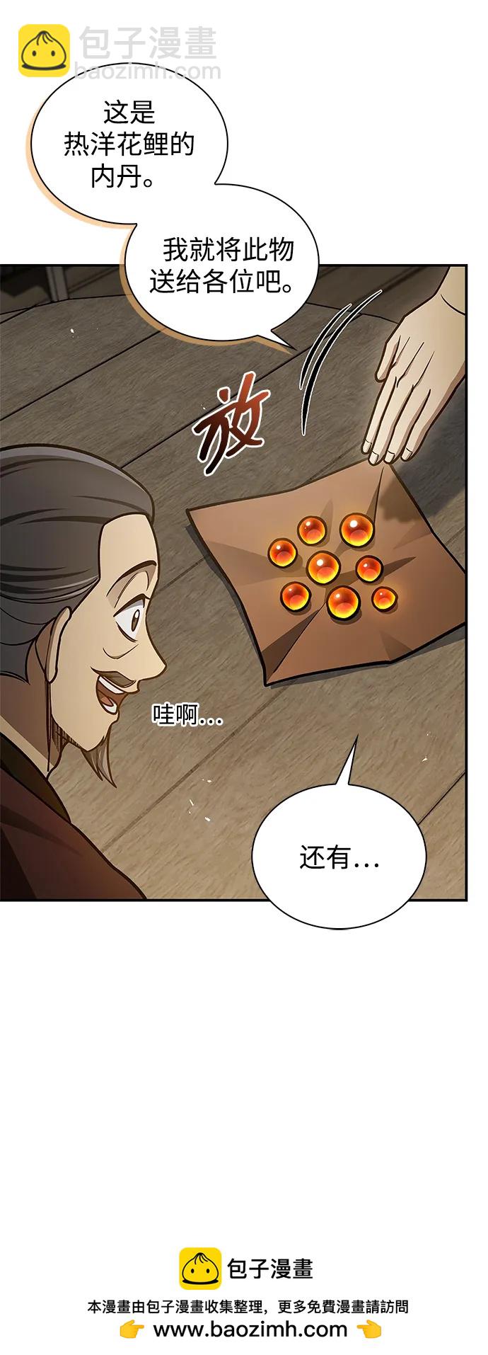 [第103话] 火极的运用95