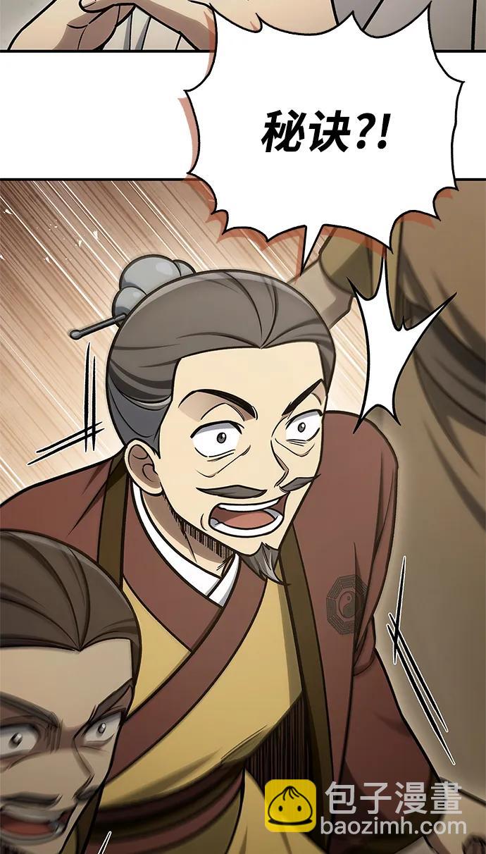 [第103话] 火极的运用97