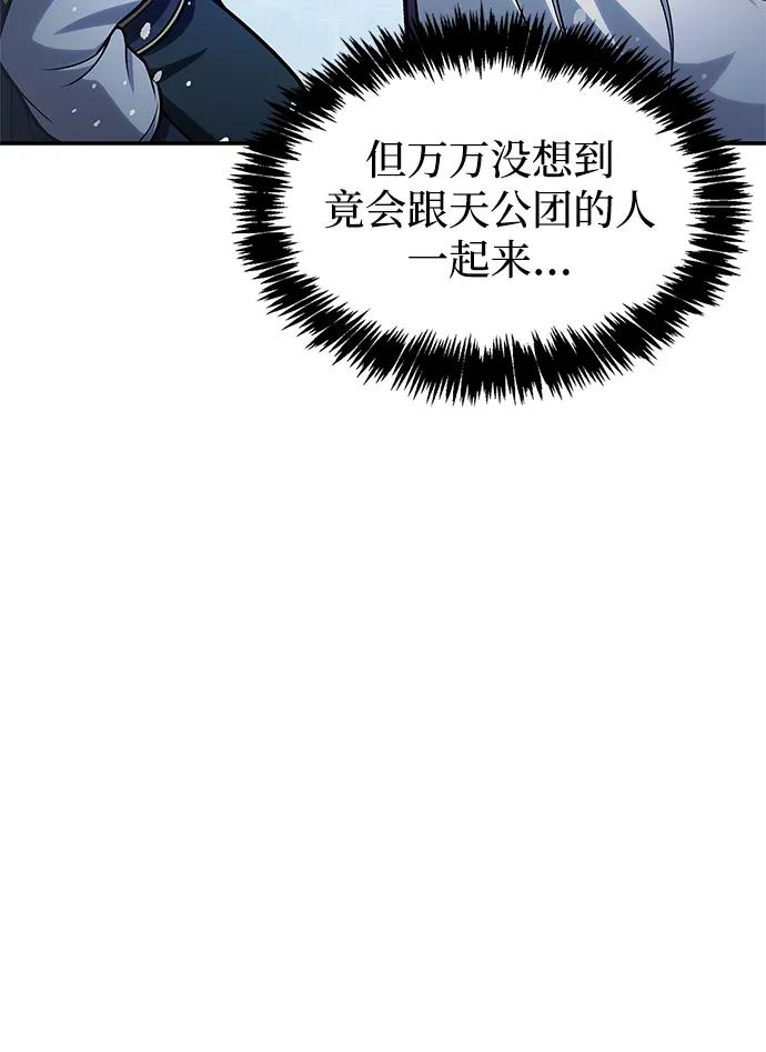 [第104话] 天公团应对北海冰宫的姿态10