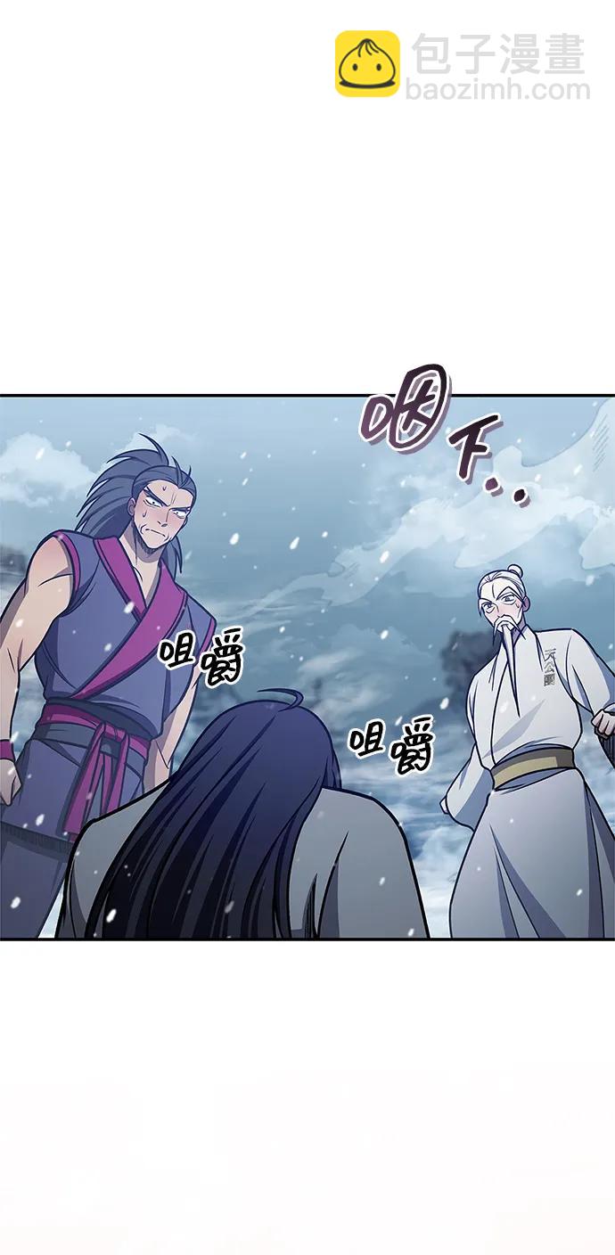 [第104话] 天公团应对北海冰宫的姿态106
