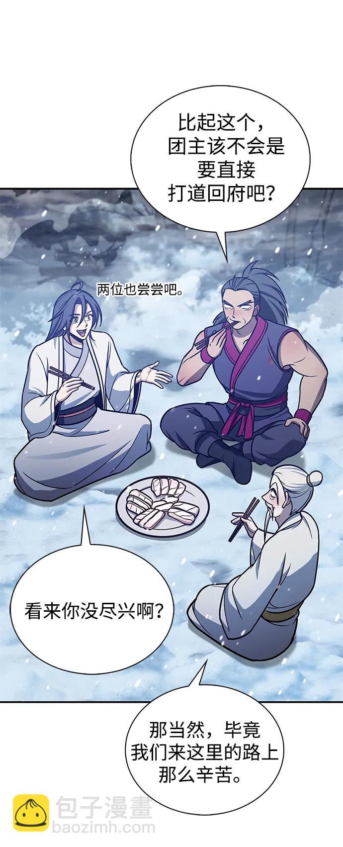 [第104话] 天公团应对北海冰宫的姿态110