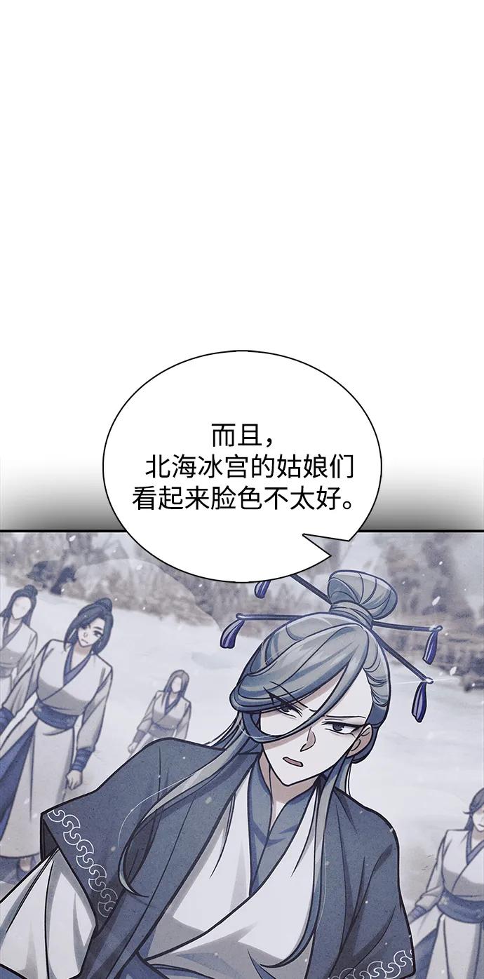 [第104话] 天公团应对北海冰宫的姿态111