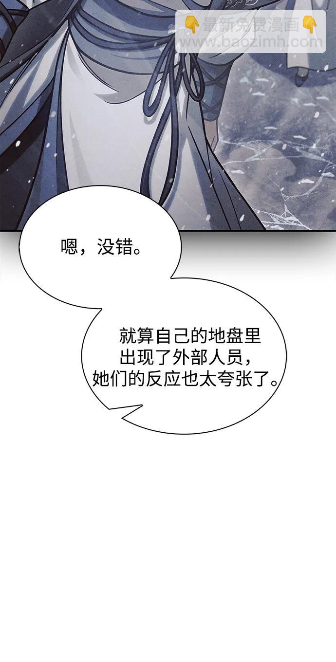 [第104话] 天公团应对北海冰宫的姿态112