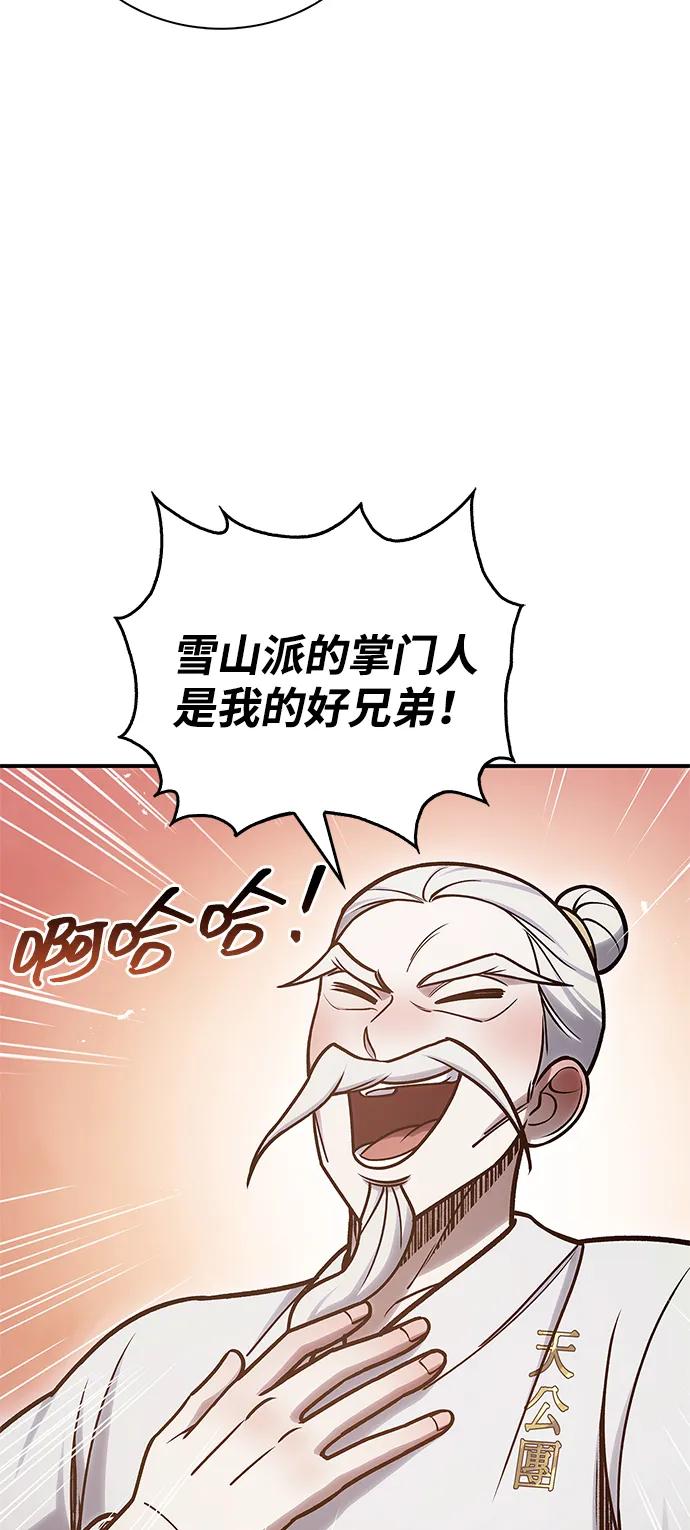 [第104话] 天公团应对北海冰宫的姿态115