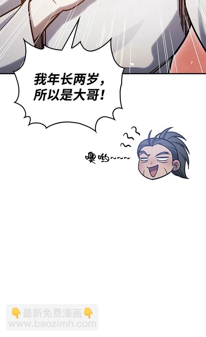 [第104话] 天公团应对北海冰宫的姿态116