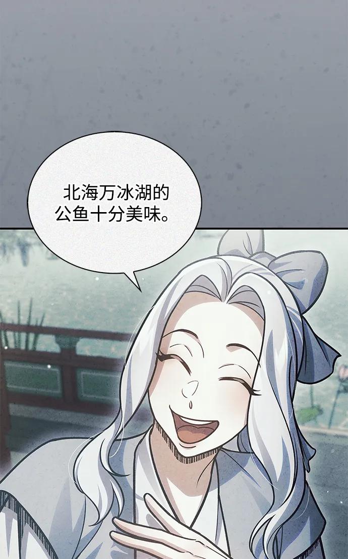 [第104话] 天公团应对北海冰宫的姿态12