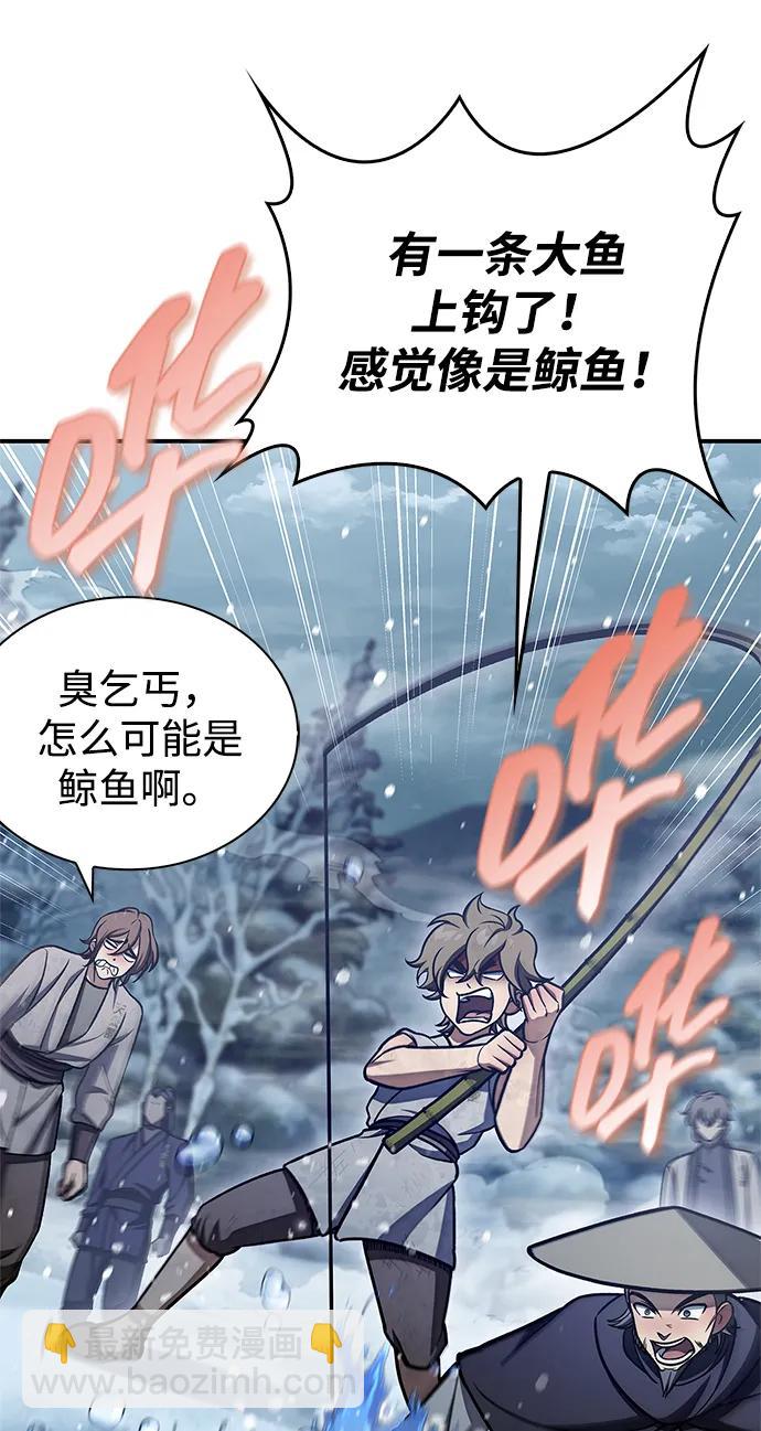 [第104话] 天公团应对北海冰宫的姿态122
