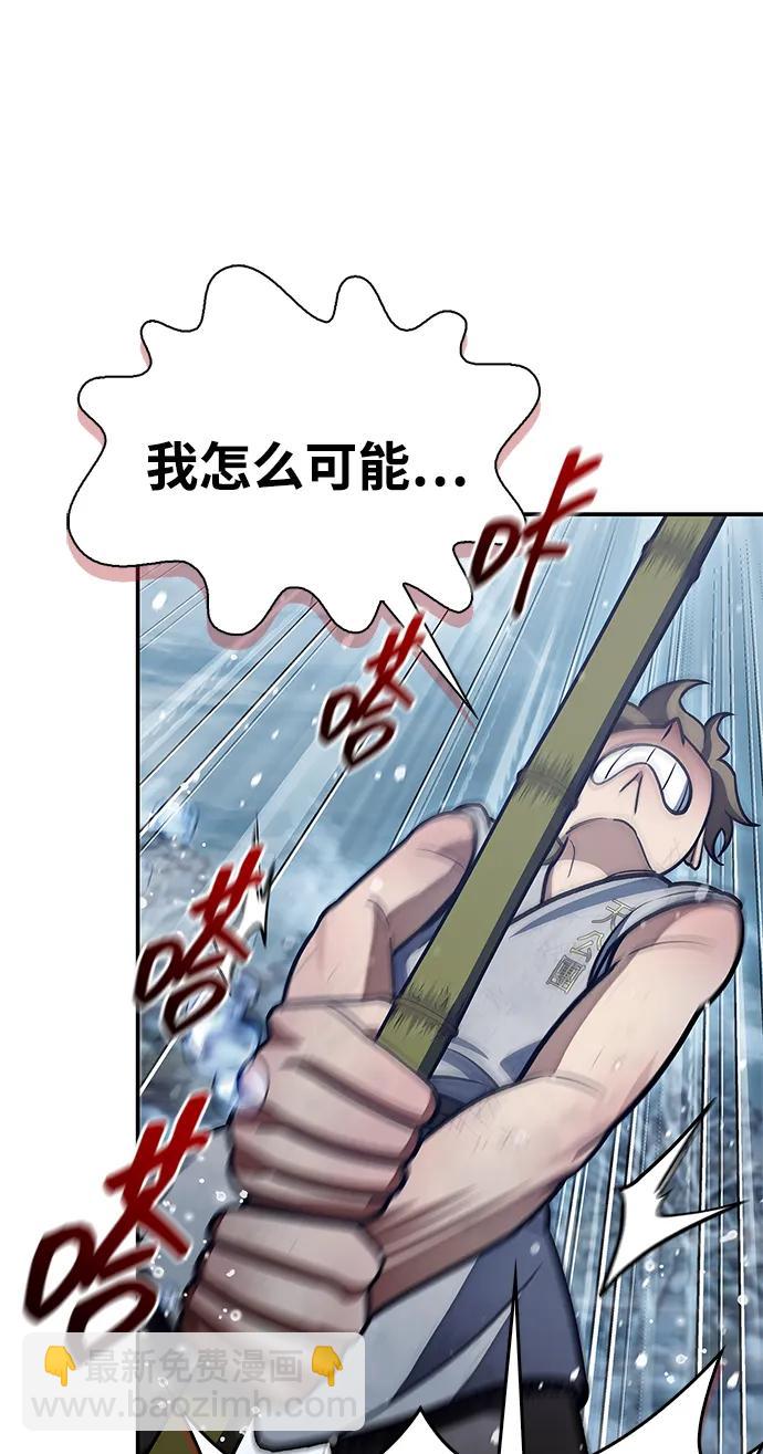 [第104话] 天公团应对北海冰宫的姿态125