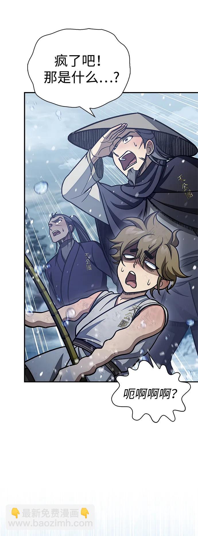 [第104话] 天公团应对北海冰宫的姿态128
