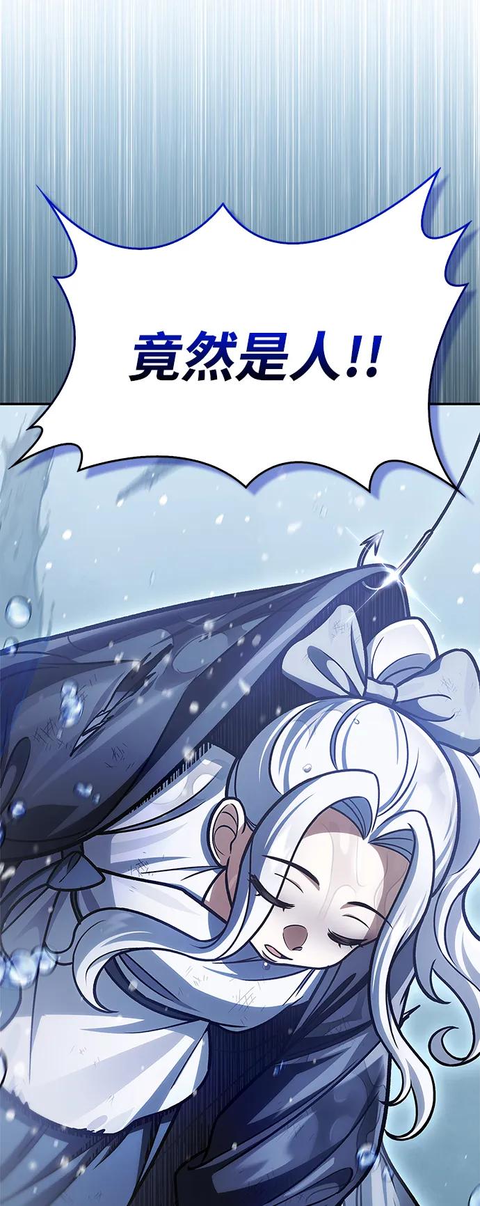 [第104话] 天公团应对北海冰宫的姿态129