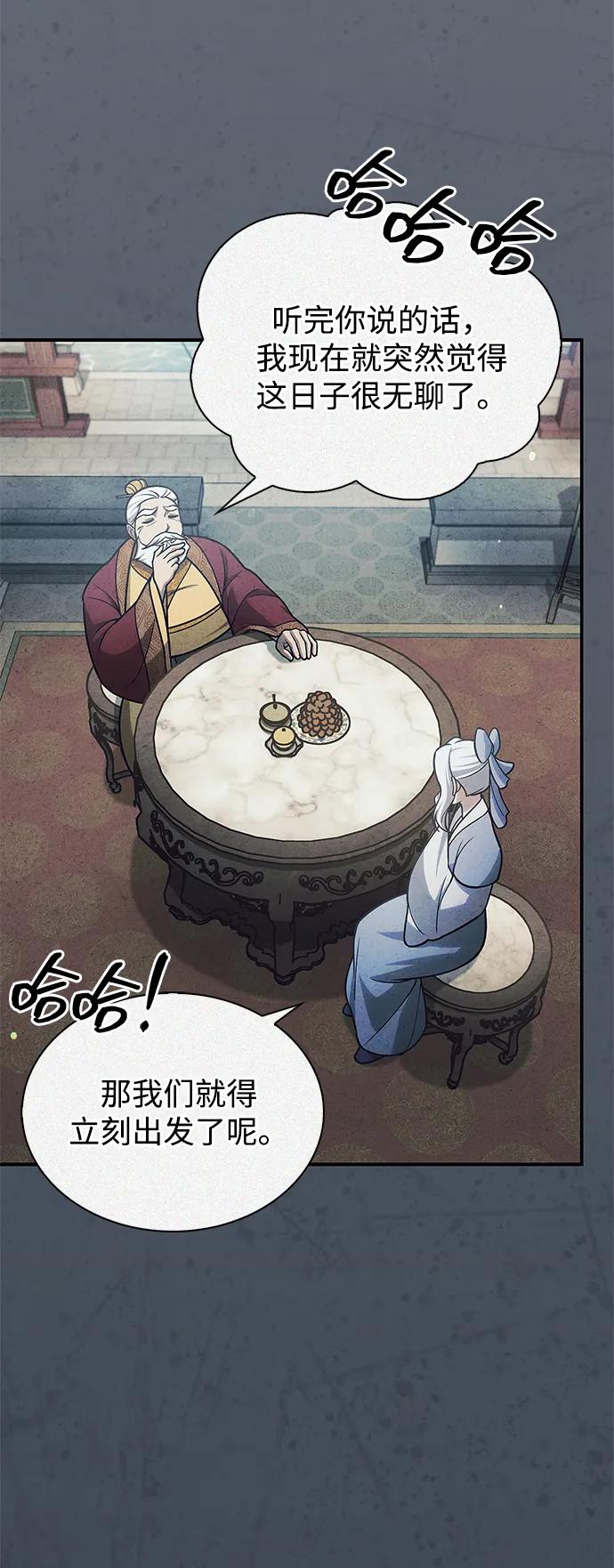 [第104话] 天公团应对北海冰宫的姿态14