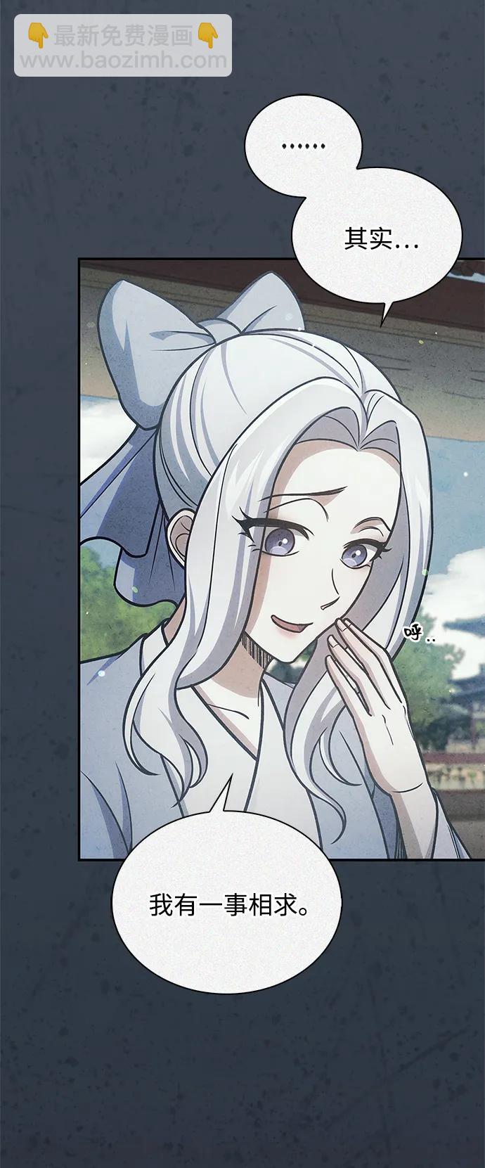 [第104话] 天公团应对北海冰宫的姿态15