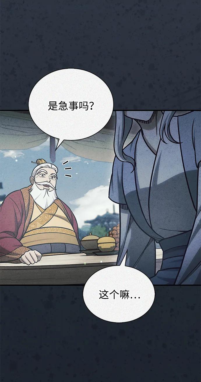 [第104话] 天公团应对北海冰宫的姿态16