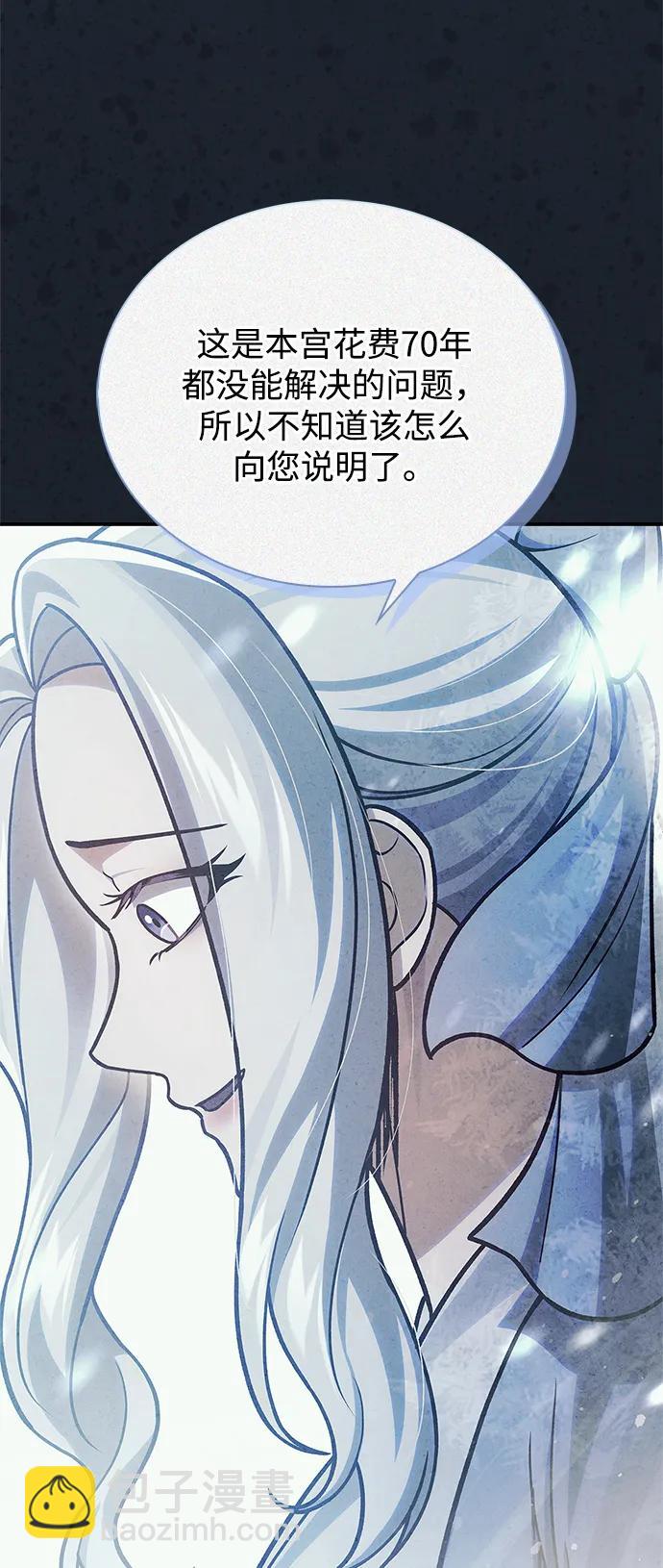 [第104话] 天公团应对北海冰宫的姿态17