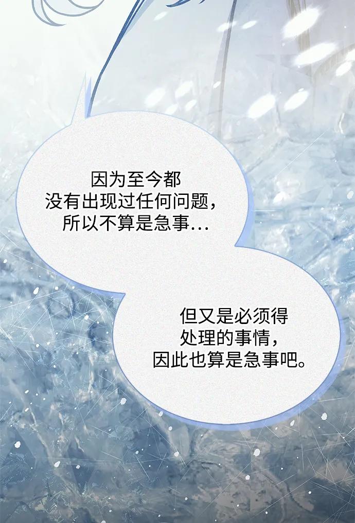 [第104话] 天公团应对北海冰宫的姿态18