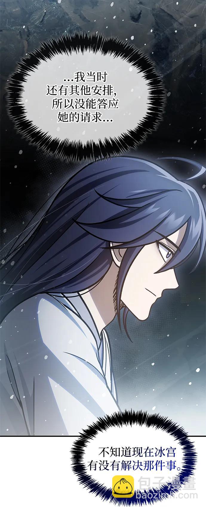 [第104话] 天公团应对北海冰宫的姿态19