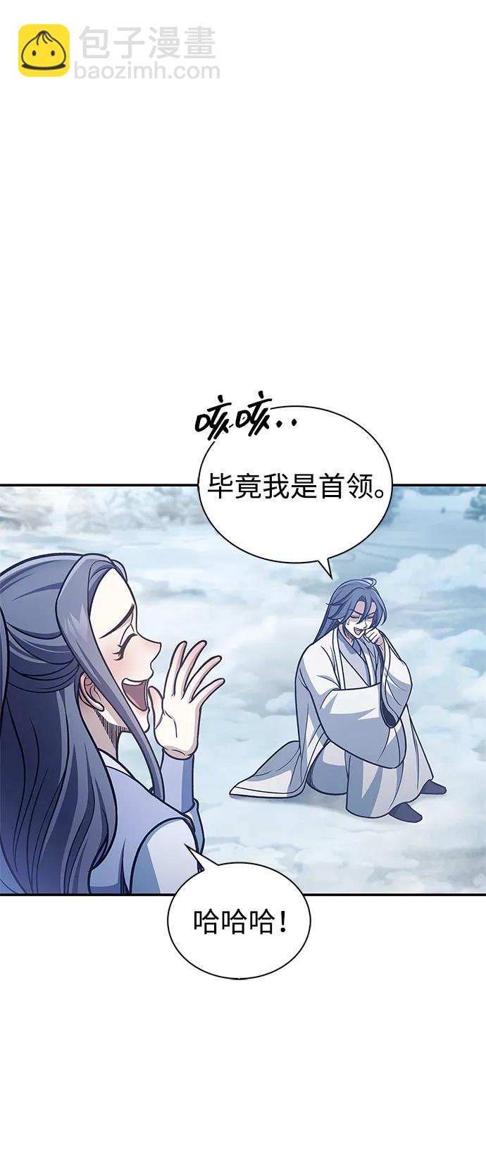 [第104话] 天公团应对北海冰宫的姿态22