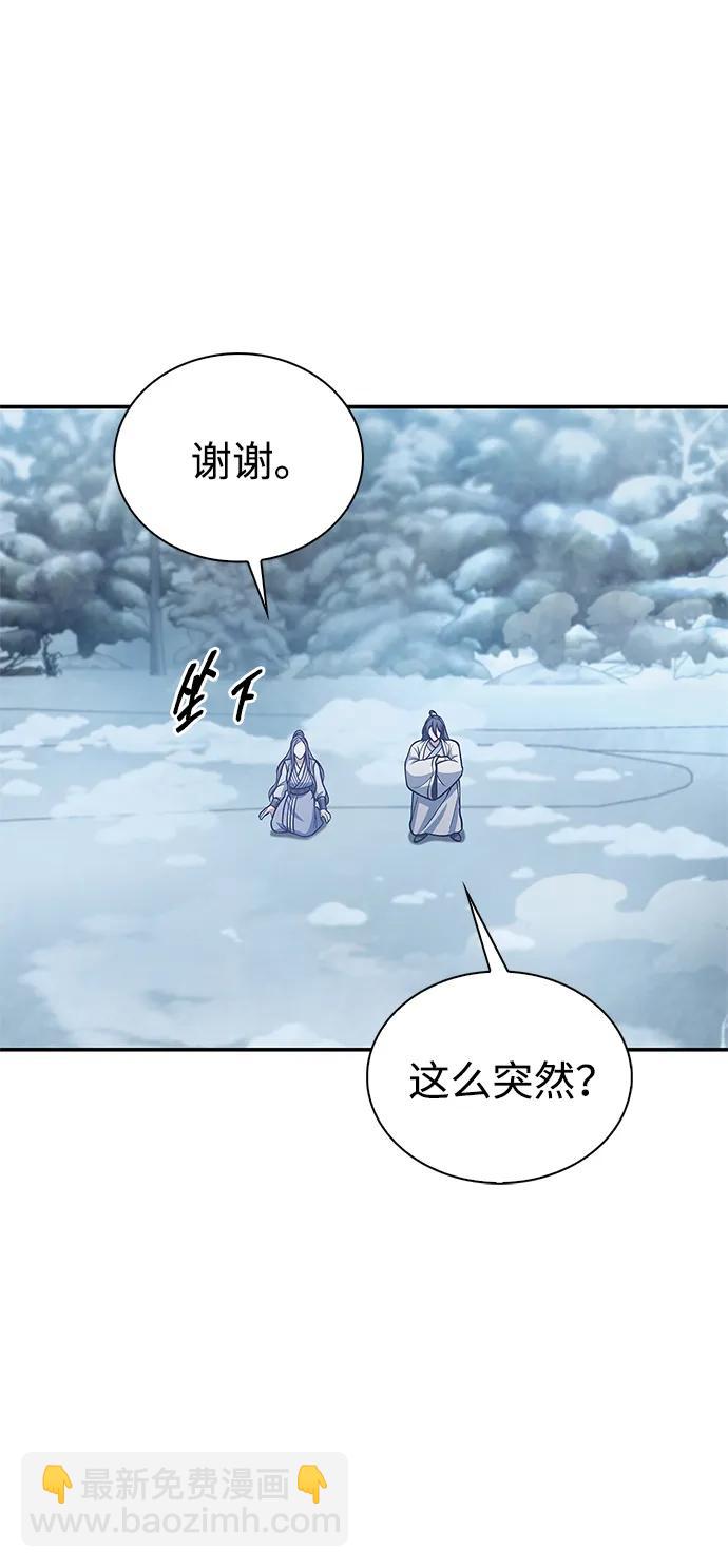 [第104话] 天公团应对北海冰宫的姿态23