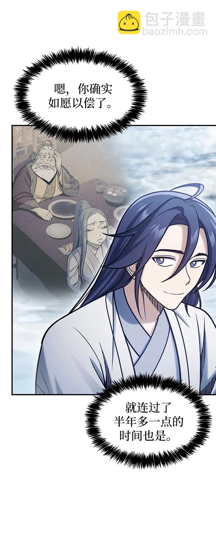 [第104话] 天公团应对北海冰宫的姿态25