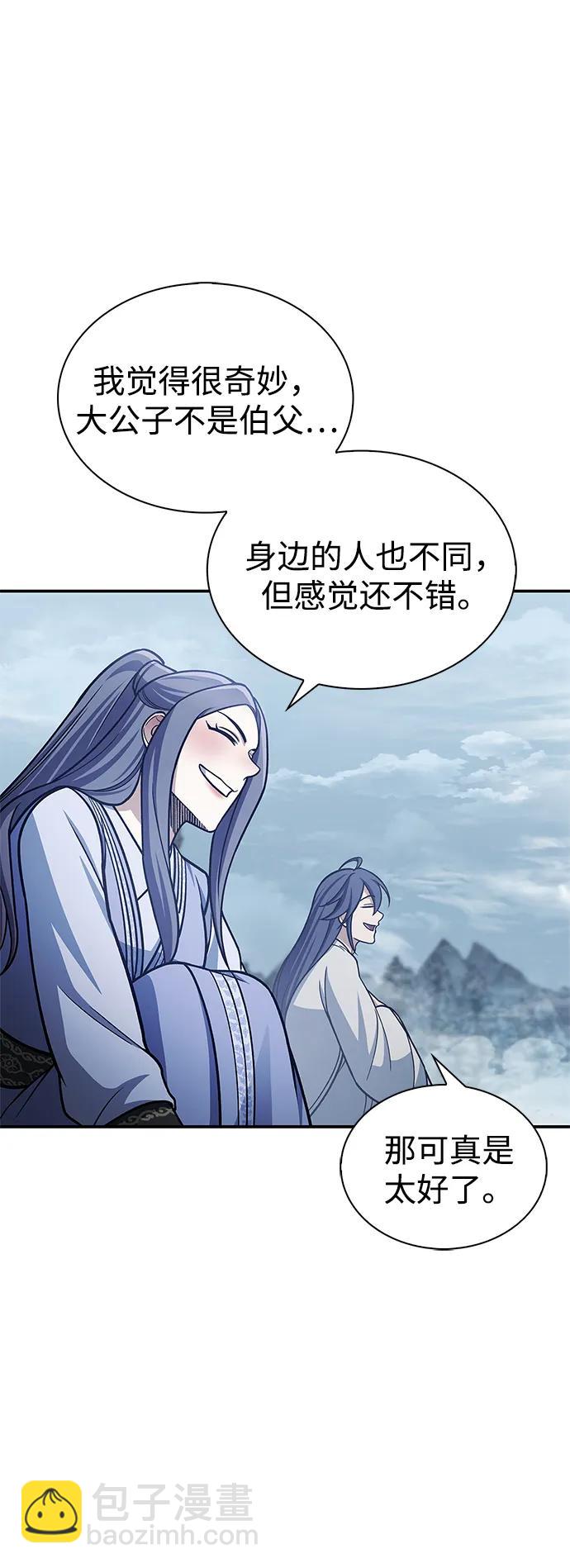 [第104话] 天公团应对北海冰宫的姿态26