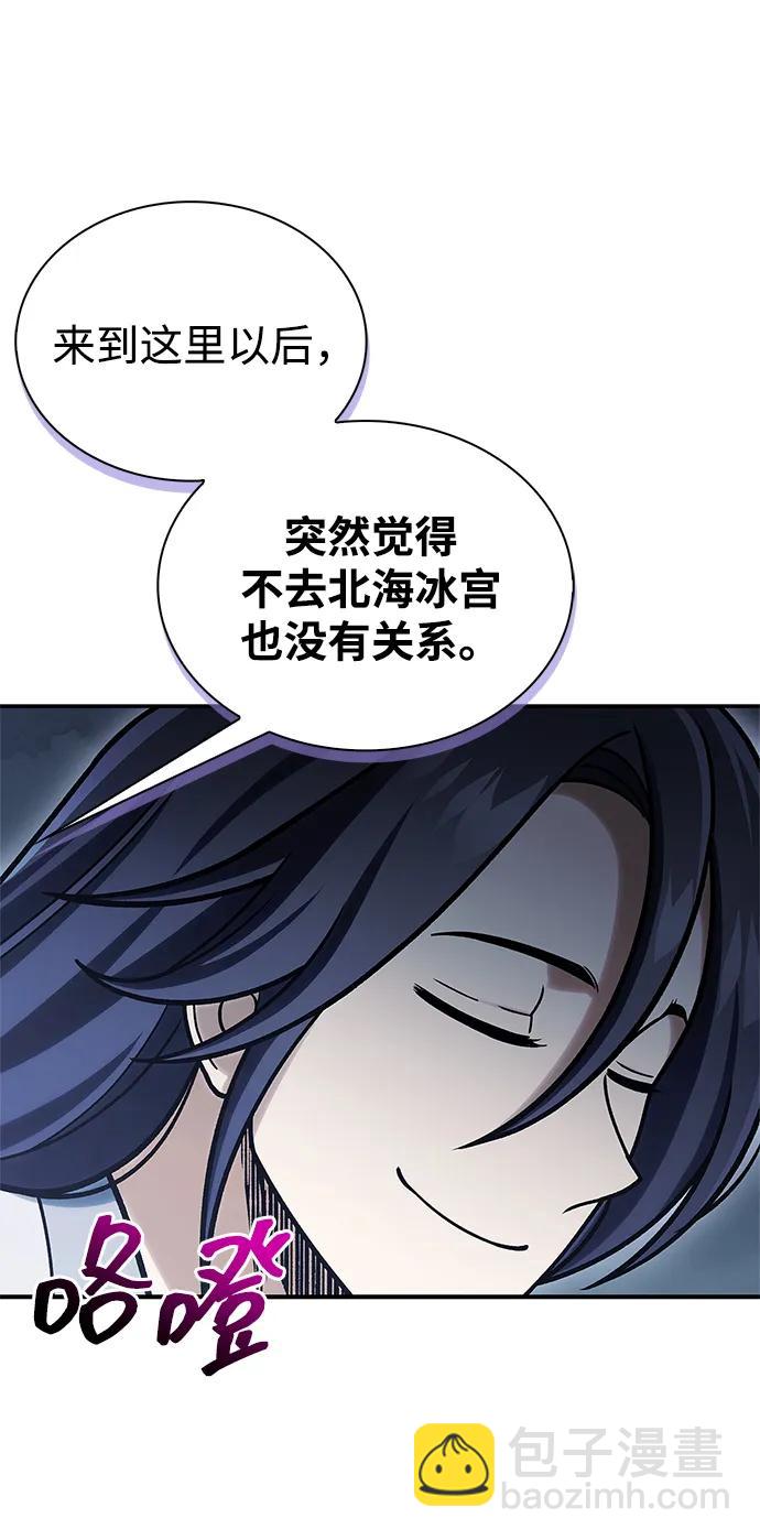[第104话] 天公团应对北海冰宫的姿态27