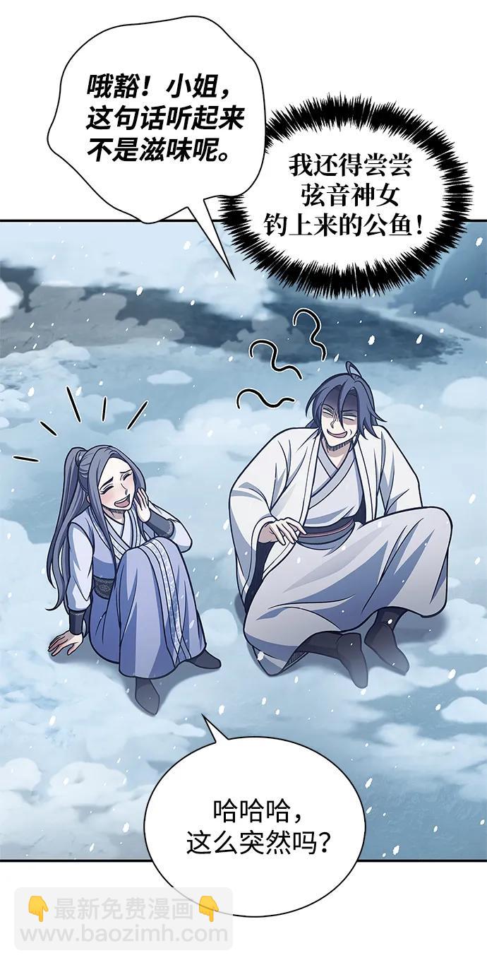 [第104话] 天公团应对北海冰宫的姿态29