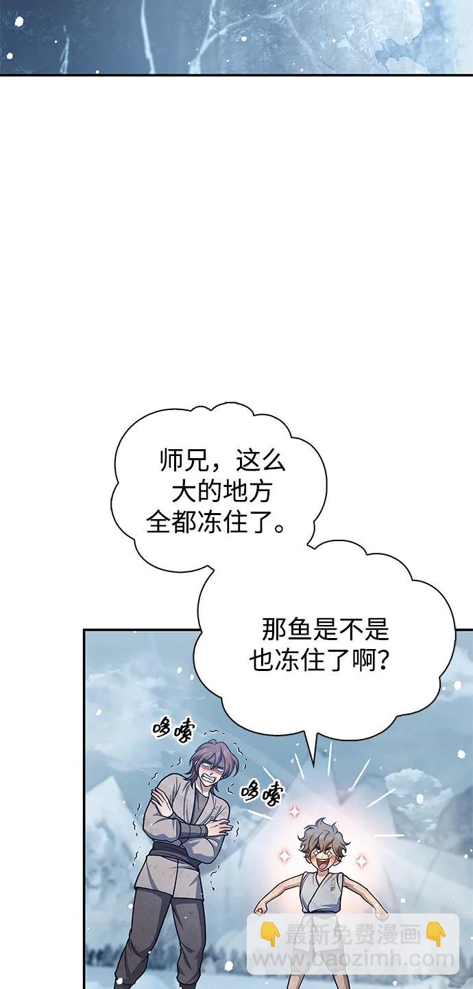 [第104话] 天公团应对北海冰宫的姿态3