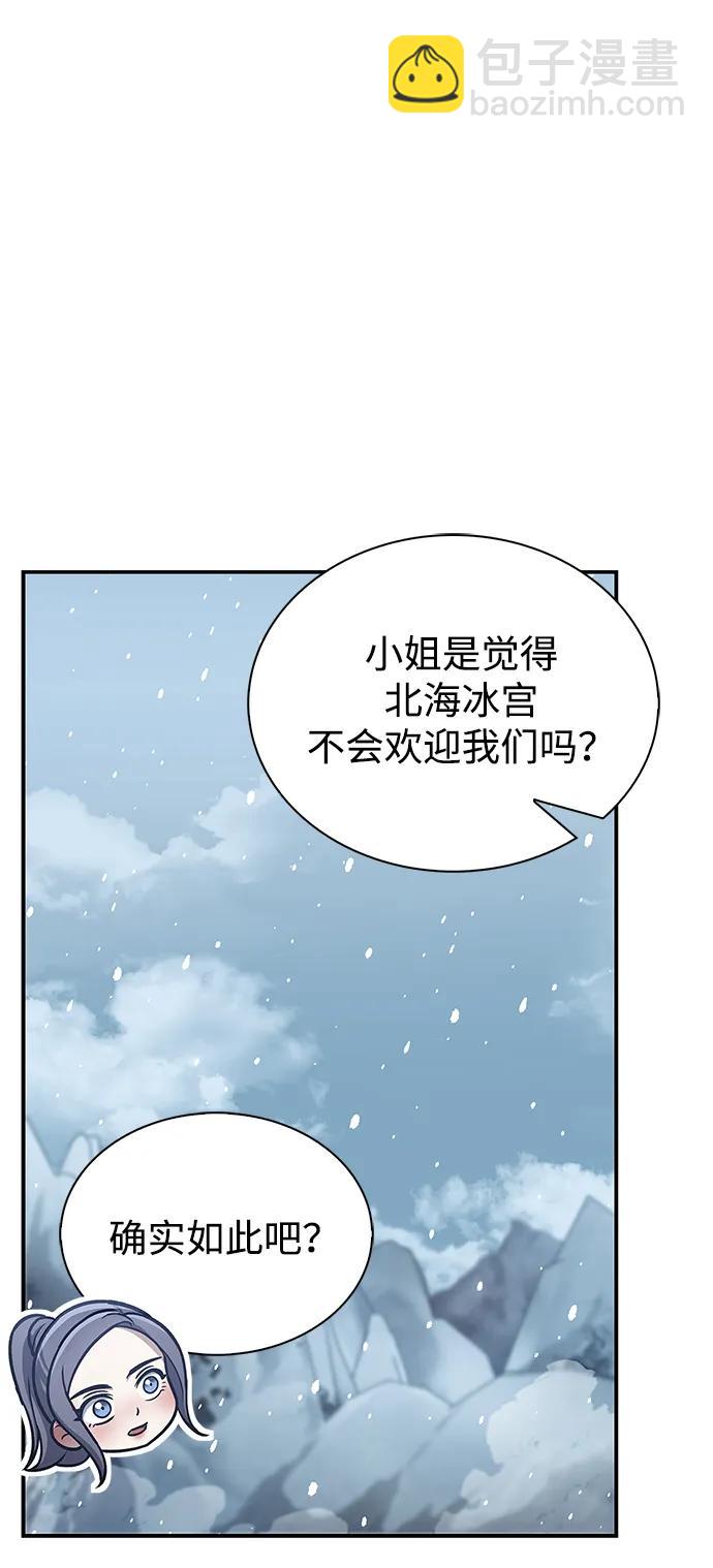 [第104话] 天公团应对北海冰宫的姿态30