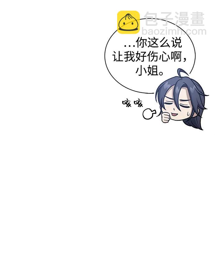 [第104话] 天公团应对北海冰宫的姿态31