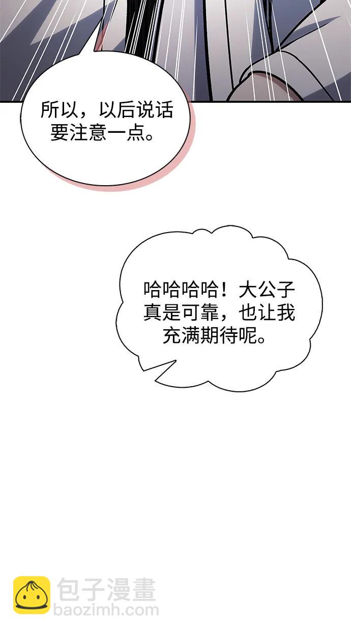 [第104话] 天公团应对北海冰宫的姿态33