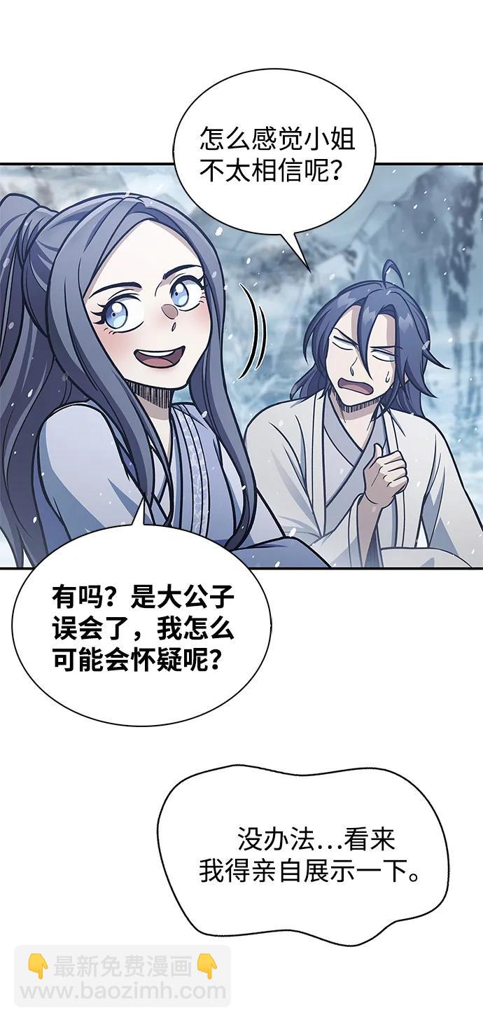 [第104话] 天公团应对北海冰宫的姿态34
