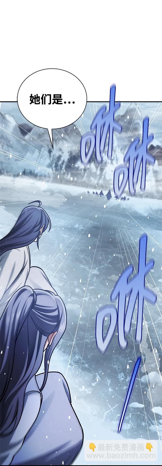 [第104话] 天公团应对北海冰宫的姿态36